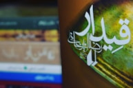 بررسی و خرید کتاب قیدار